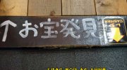お宝鑑定館伊勢崎店201607-29