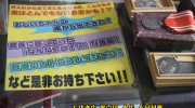 お宝鑑定館伊勢崎店201607-15