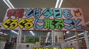 ぐるぐる大帝国牛久店201608-98