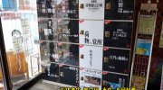 お宝鑑定館伊勢崎店201607-17