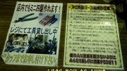 お宝鑑定館伊勢崎店201607-38