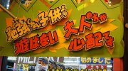 ぐるぐる大帝国八王子店201607-141