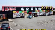 お宝鑑定館伊勢崎店201607-05