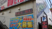 ぐるぐる大帝国牛久店201608-200