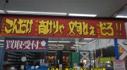 ぐるぐる大帝国牛久店201608-35
