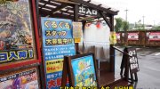 ぐるぐる大帝国八王子店201607-27