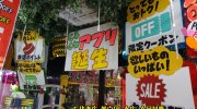 ぐるぐる大帝国八王子店201607-26