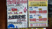 お宝鑑定館伊勢崎店201607-146