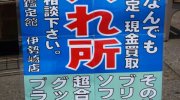お宝鑑定館伊勢崎店201607-149