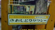 お宝鑑定館伊勢崎店201607-23