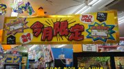 ぐるぐる大帝国八王子店201607-40