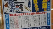 お宝鑑定館伊勢崎店201607-156