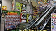 お宝あっとマーケット町田店201607-8