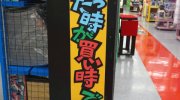 ぐるぐる大帝国牛久店201608-215