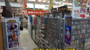 お宝あっとマーケット町田店201607-43