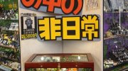 ぐるぐる大帝国牛久店201608-210