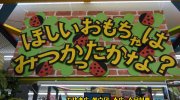 ぐるぐる大帝国八王子店201607-42