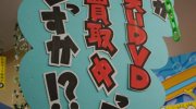 ぐるぐる大帝国八王子店201607-172