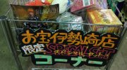 お宝鑑定館伊勢崎店201607-150