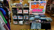お宝あっとマーケット町田店201607-70
