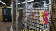 ガラクタ鑑定団太田店201701-80