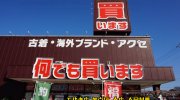 ぐるぐる大帝国館林店201701-08