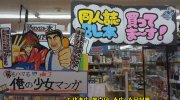 ぐるぐる大帝国館林店201701-81