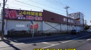 ガラクタ鑑定団太田店201701-21