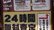 ぐるぐる大帝国館林店201701-223