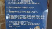 ぐるぐる大帝国館林店201701-199
