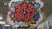 ぐるぐる大帝国館林店201701-53