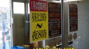 ガラクタ鑑定団太田店201701-91