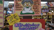 ぐるぐる大帝国館林店201701-225
