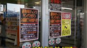 ガラクタ鑑定団太田店201701-28
