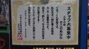 ぐるぐる大帝国館林店201701-69