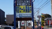 ガラクタ鑑定団太田店201701-97