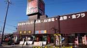 ぐるぐる大帝国館林店201701-05