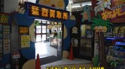 ぐるぐる大帝国館林店201701-31