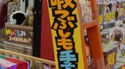 ぐるぐる大帝国館林店201701-209