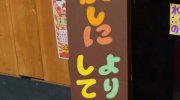 ぐるぐる大帝国館林店201701-228