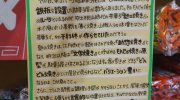 ぐるぐる大帝国館林店201701-226