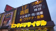 mandaishotenyokkaichihinagaten201706-015
