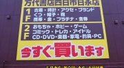 mandaishotenyokkaichihinagaten201706-018