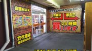 mandaishotenyokkaichihinagaten201706-023