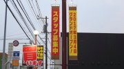 mandaishotenyokkaichihinagaten201706-139