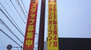 mandaishotenyokkaichihinagaten201706-142