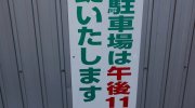 otakaraichibankanowarikomakiten201706-221