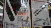 mansaidokoriyamaten201711-107