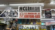 mansaidokoriyamaten201711-252