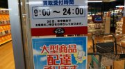 mansaidokoriyamaten201711-261